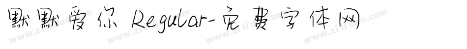 默默爱你 Regular字体转换